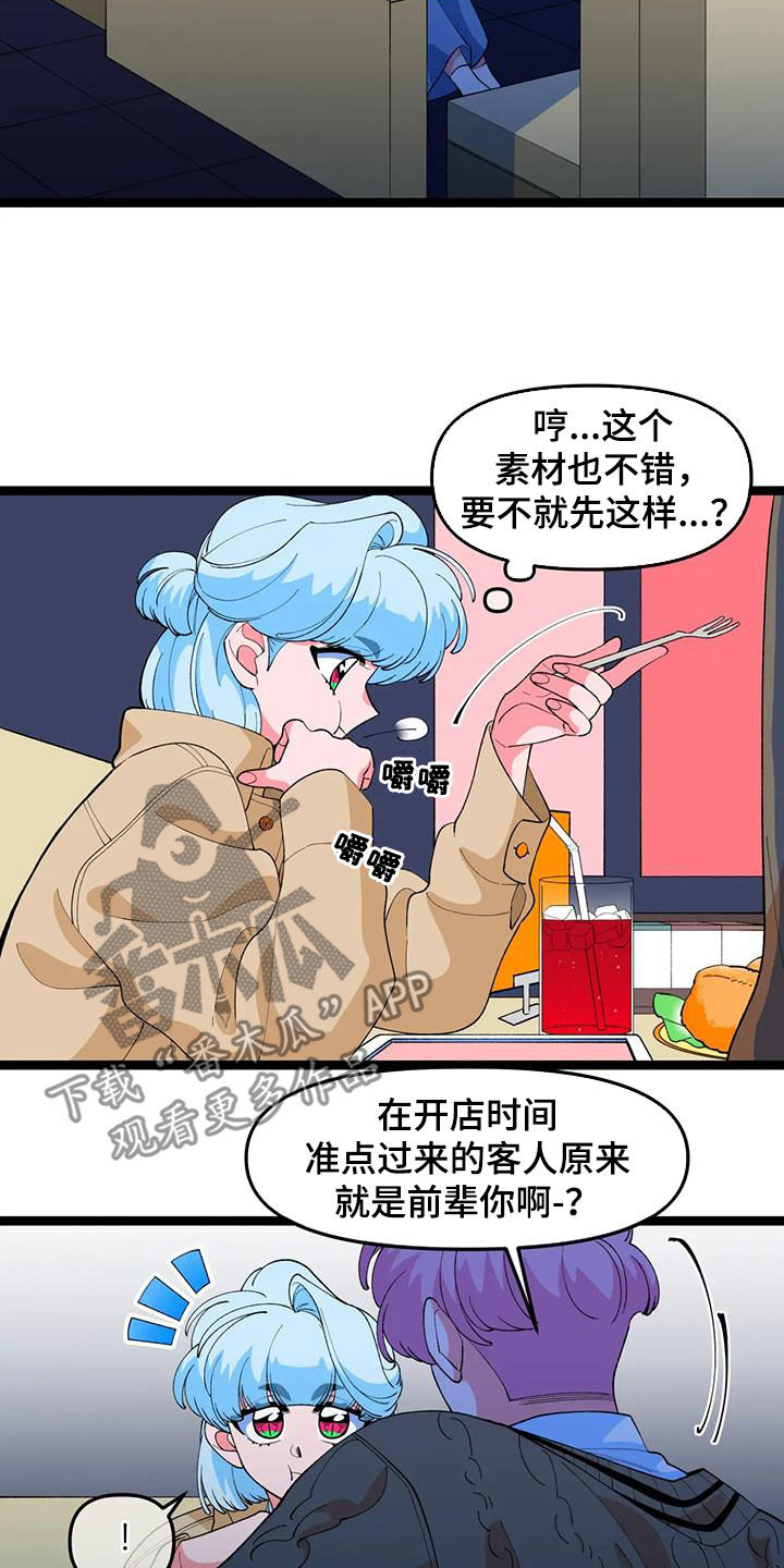 第54章：【番外】难以拒绝7