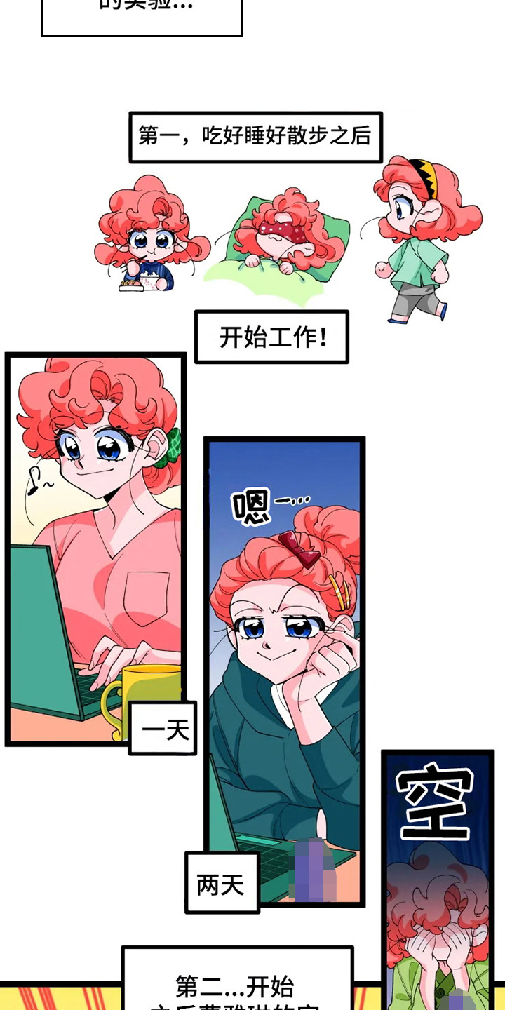 第12章：做个实验10