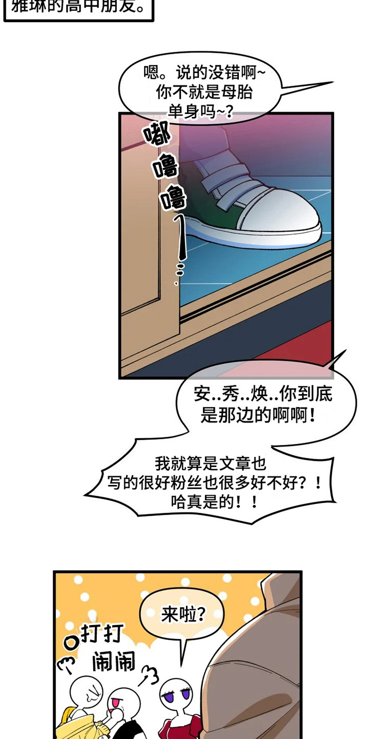 第1章：书友会14