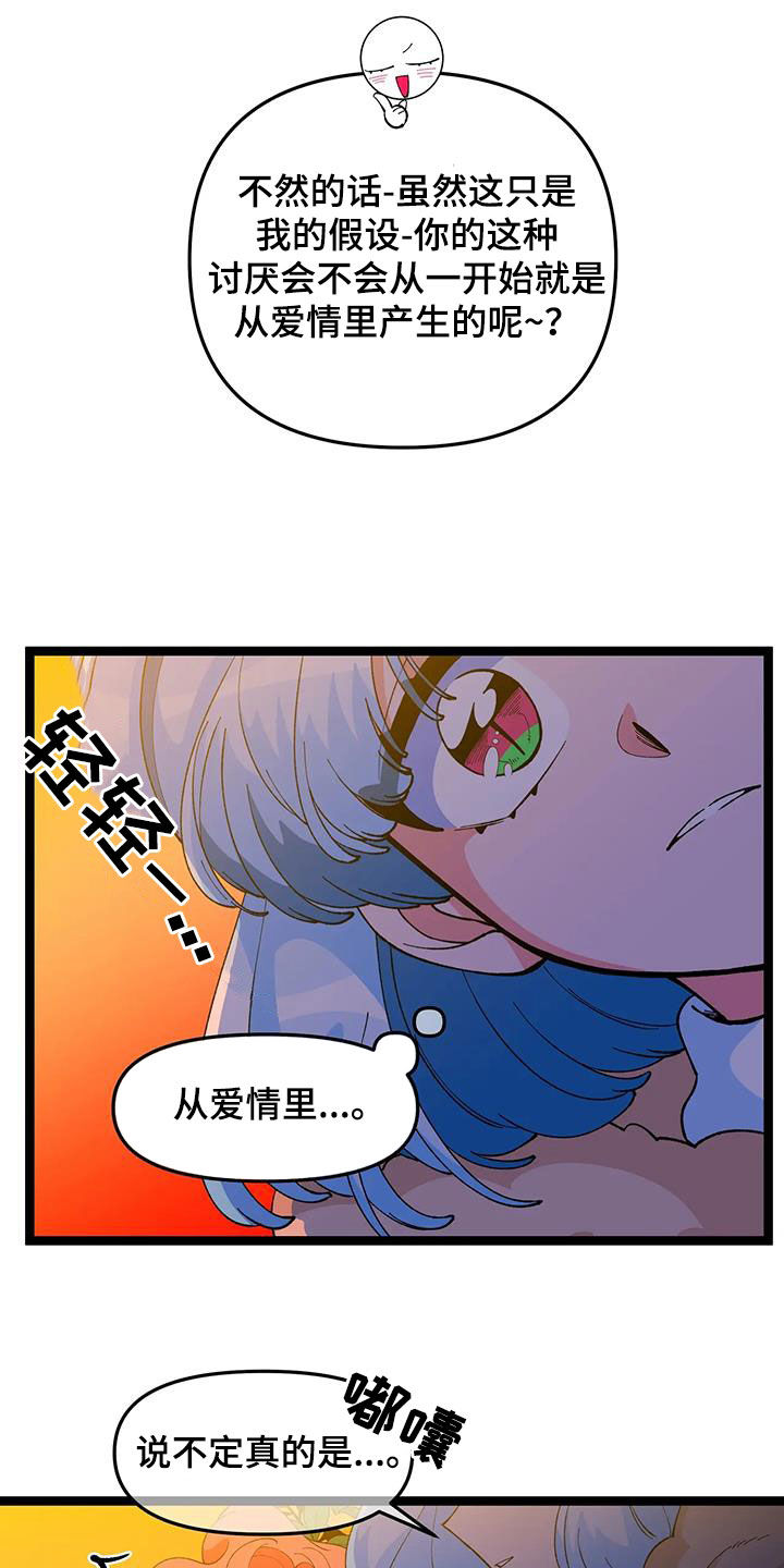 第53章：【番外】爱情18