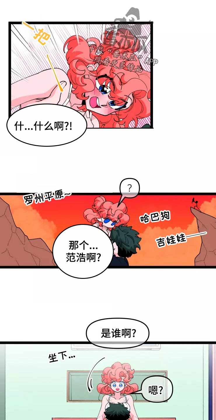 第29章：醉酒和好奇8
