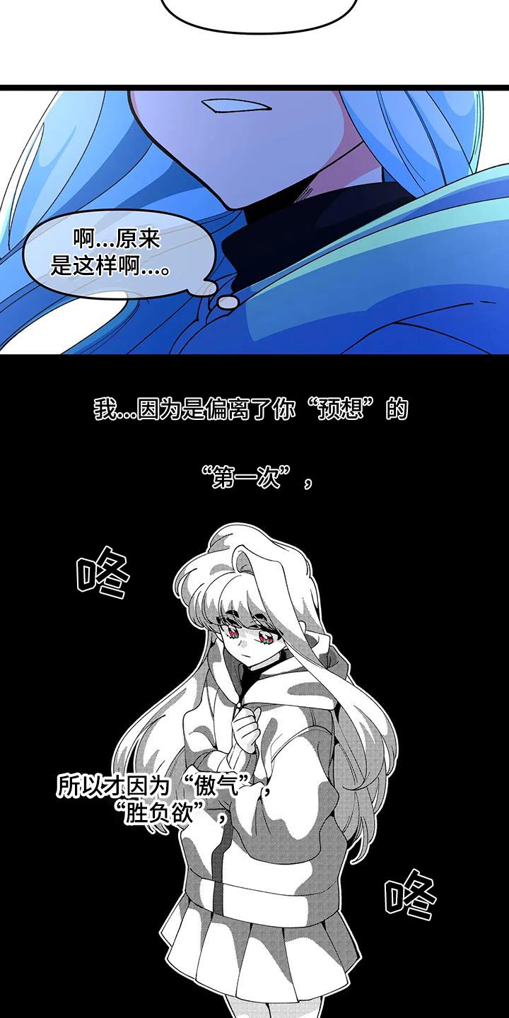 第57章：【番外】做梦2