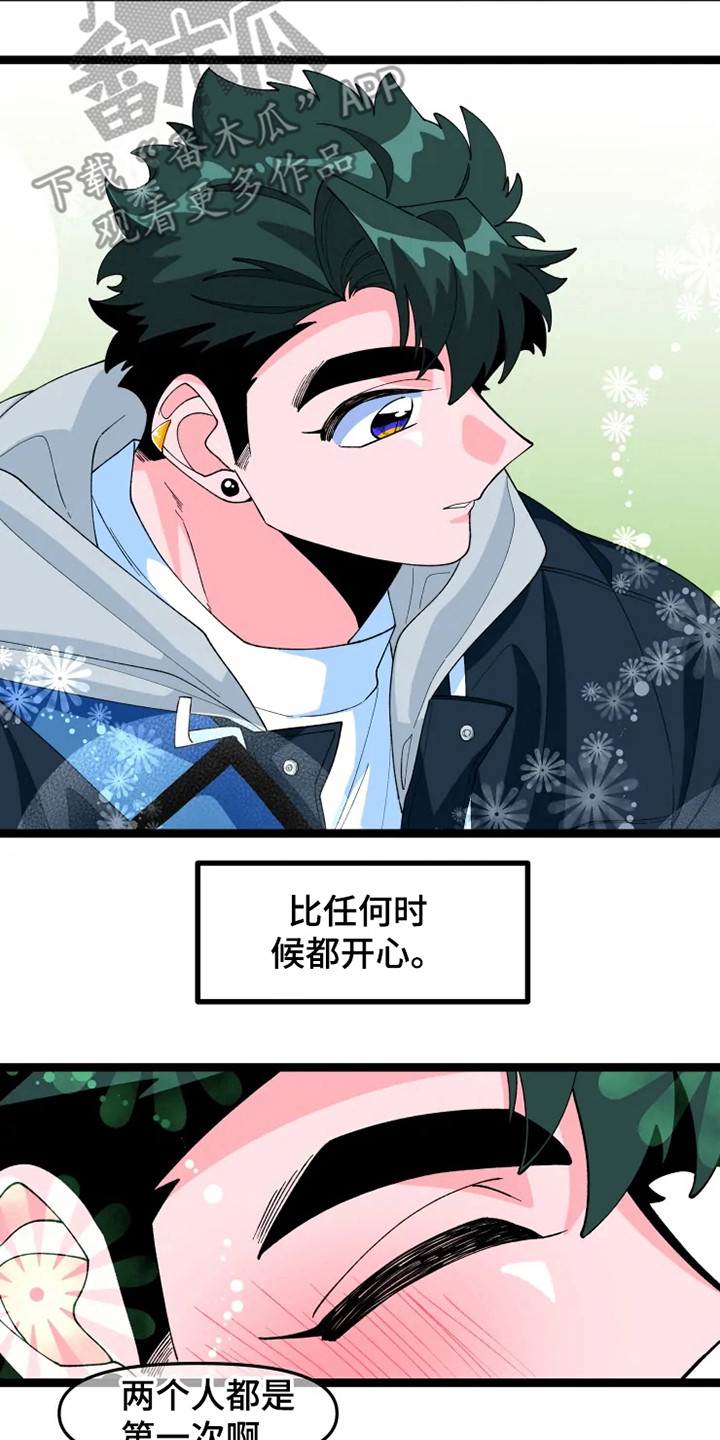 第17章：约会17