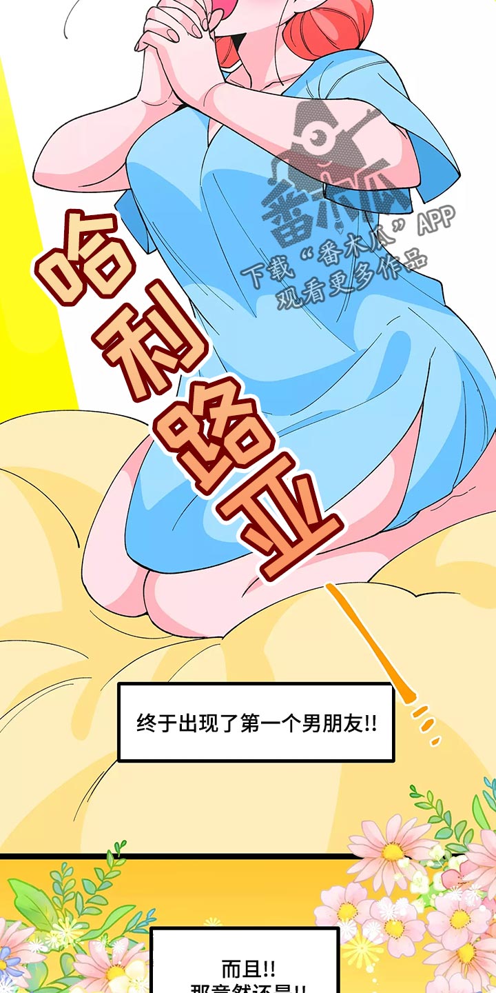 第44章：相思病1