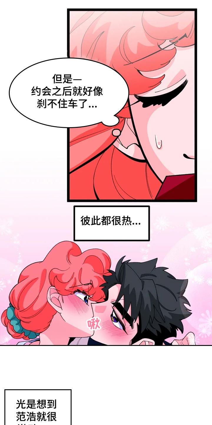 第22章：打扮8