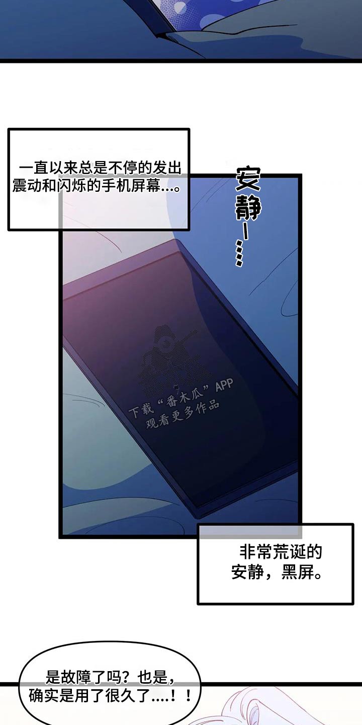 第56章：【番外】小猫2