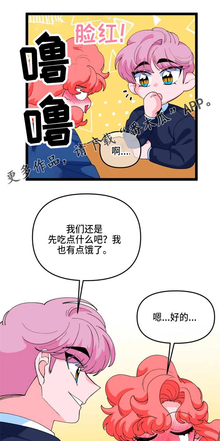 第24章：撞见6