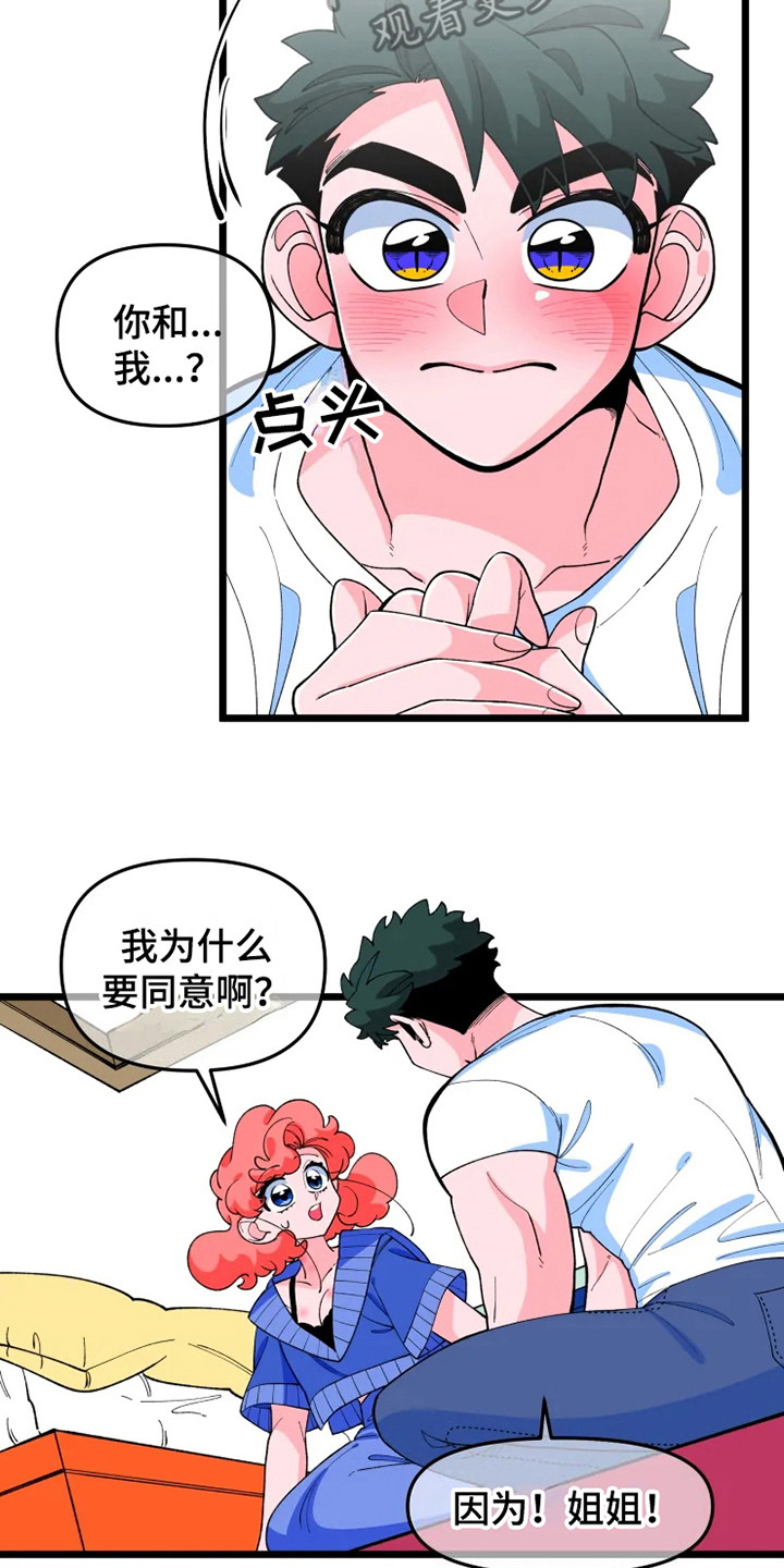 第9章：半梦魔15
