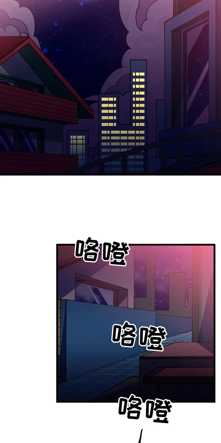 第2章：喝醉了6