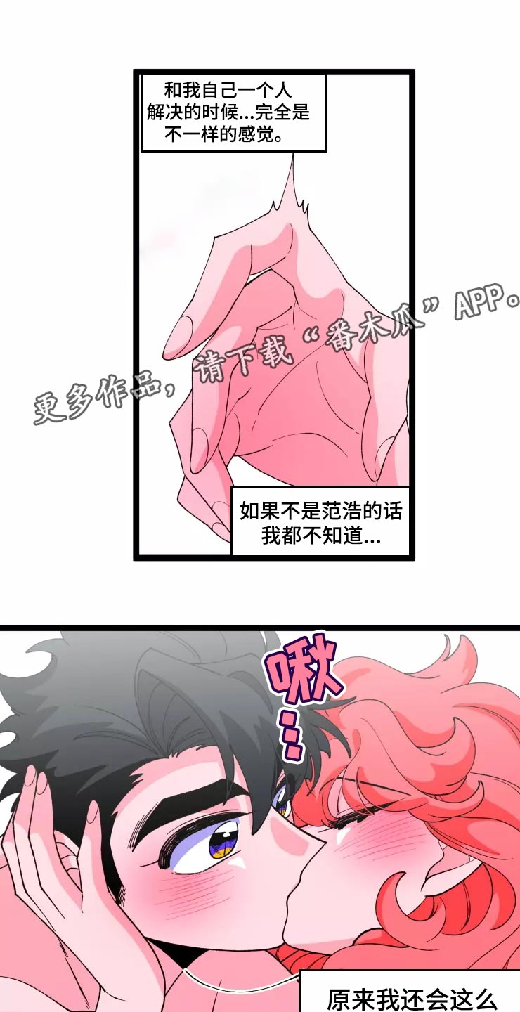 第30章：恋爱咨询0