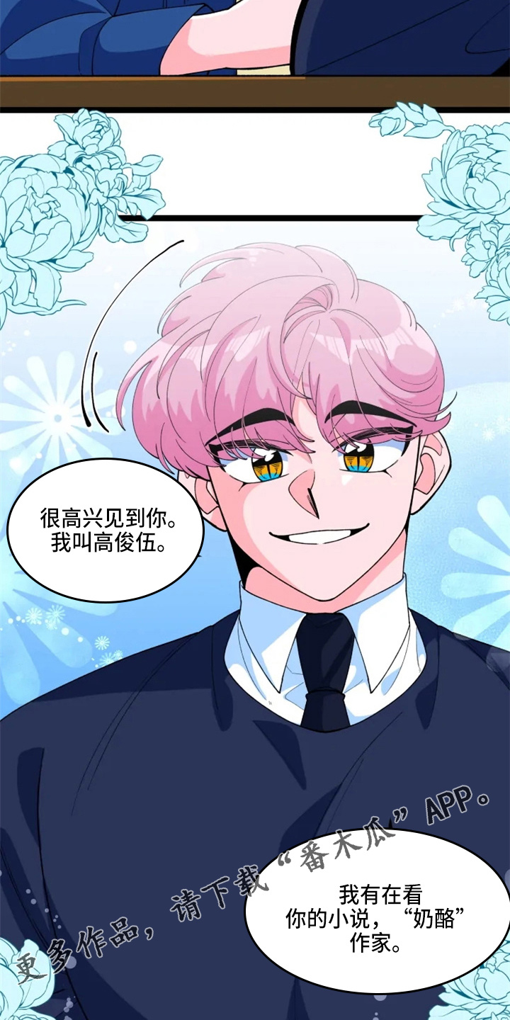 第23章：联谊21