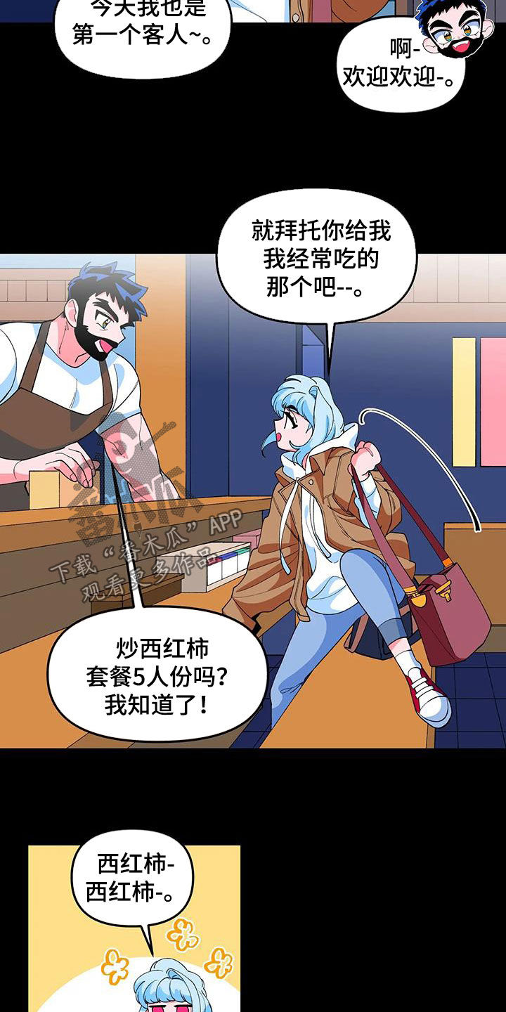 第49章：【番外】欢迎会11