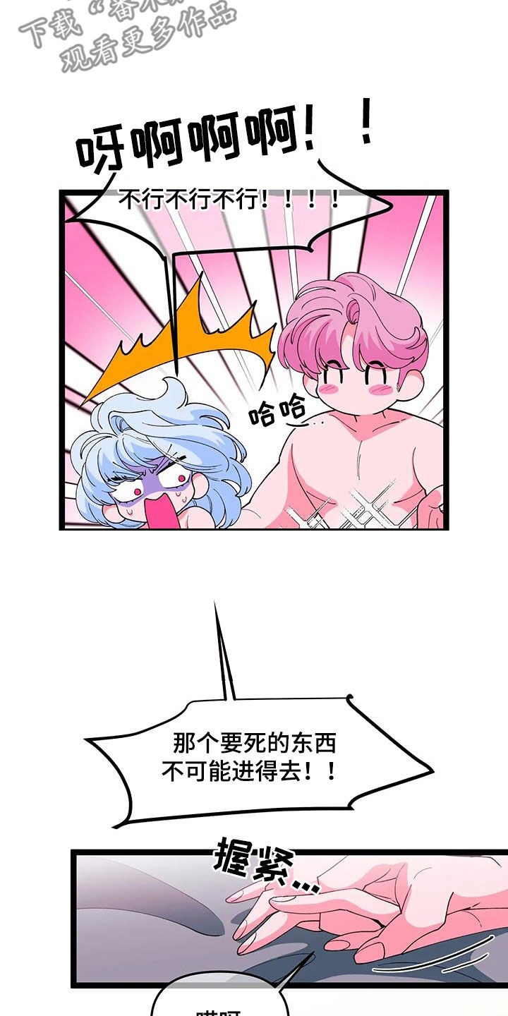 第52章：【番外】熟练与生疏15