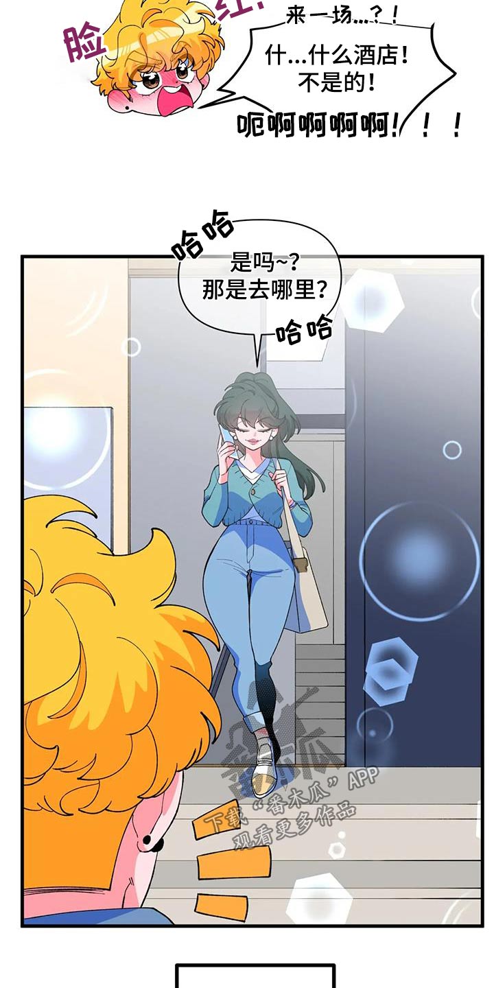 第61章：【番外】野餐6