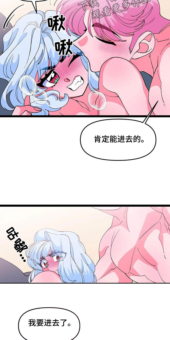 第52章：【番外】熟练与生疏17