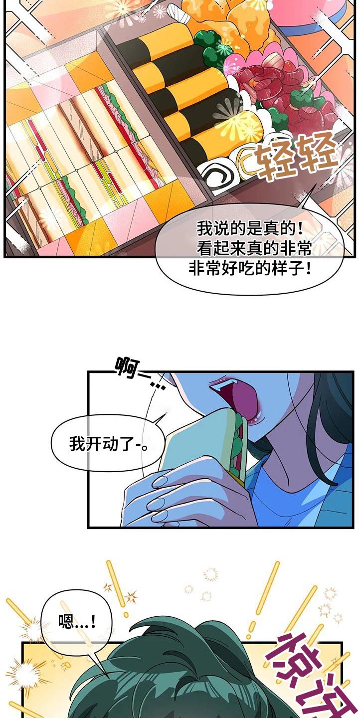 第61章：【番外】野餐17