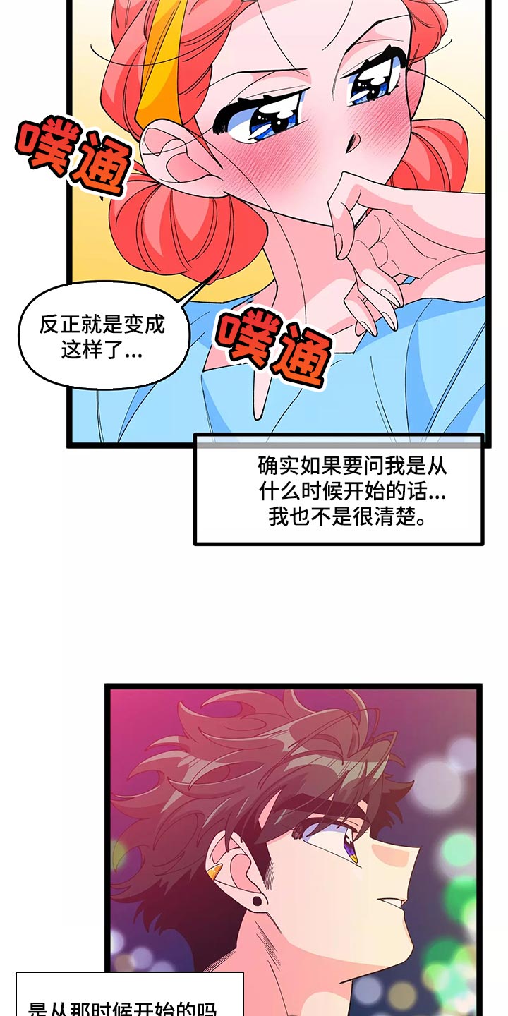 第46章：告白14