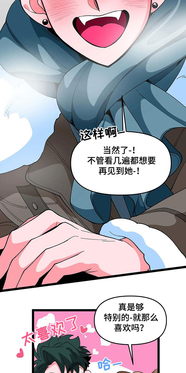 第55章：【番外】单相思14