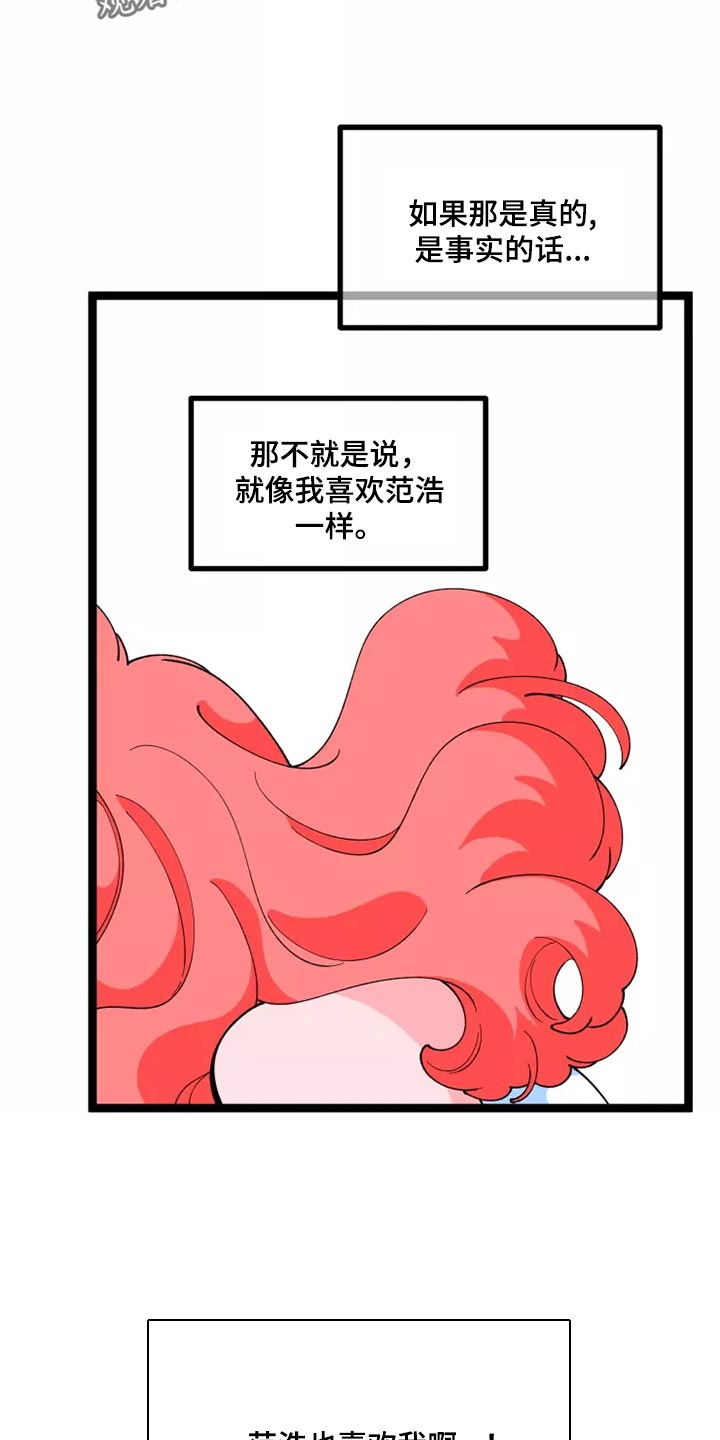 第42章：一样的心意16