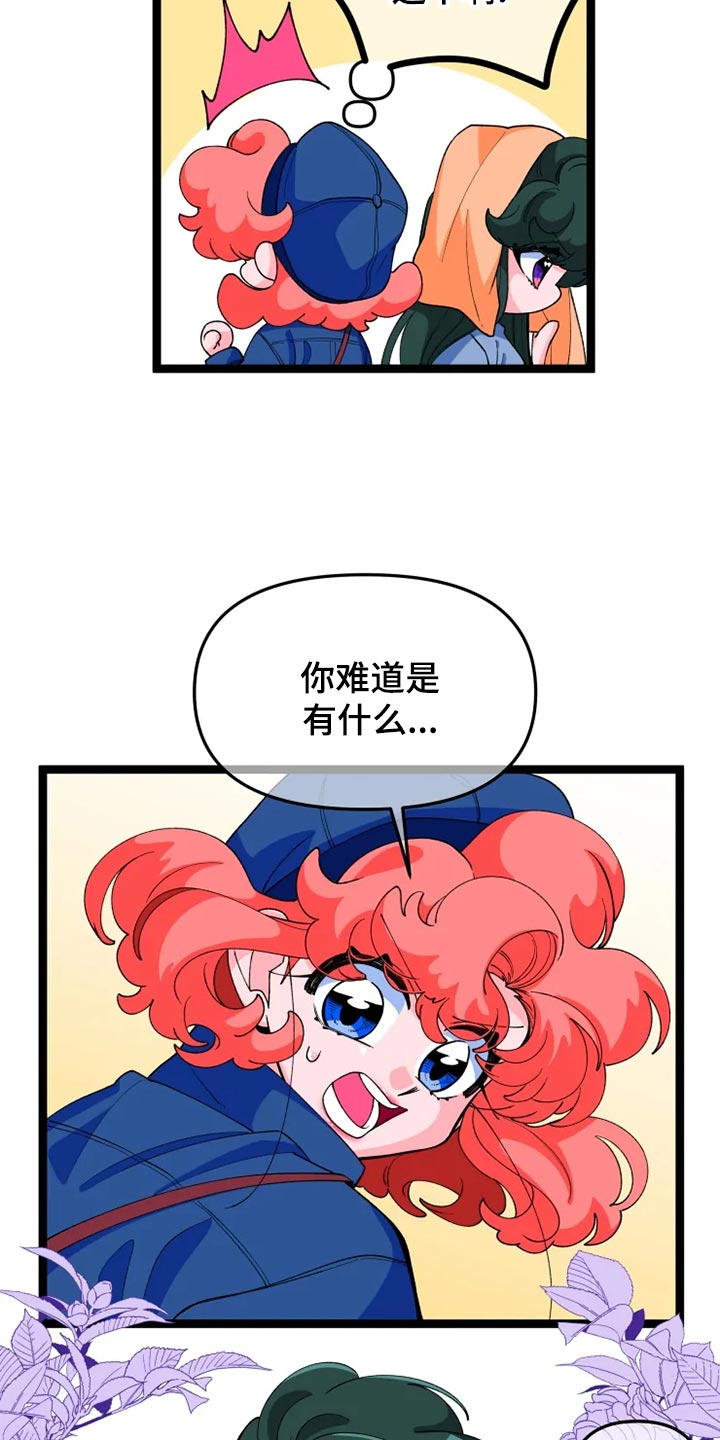 第22章：打扮23