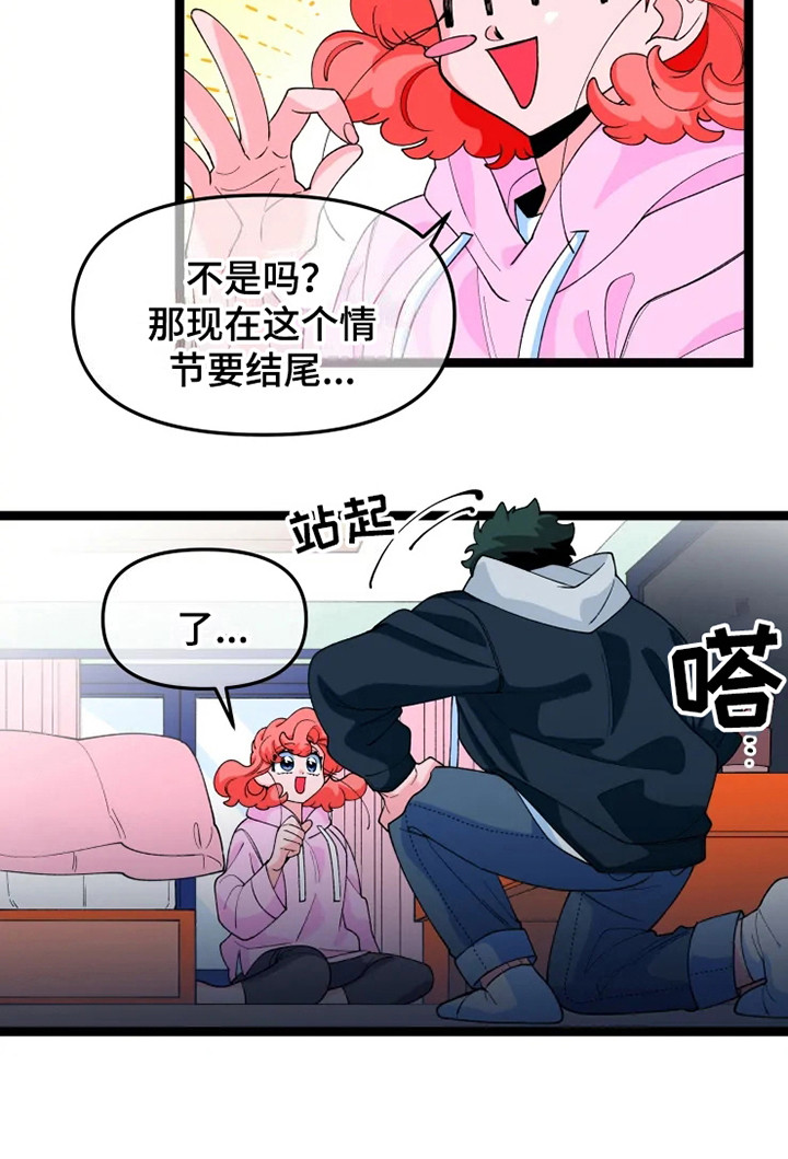 第16章：兜风8