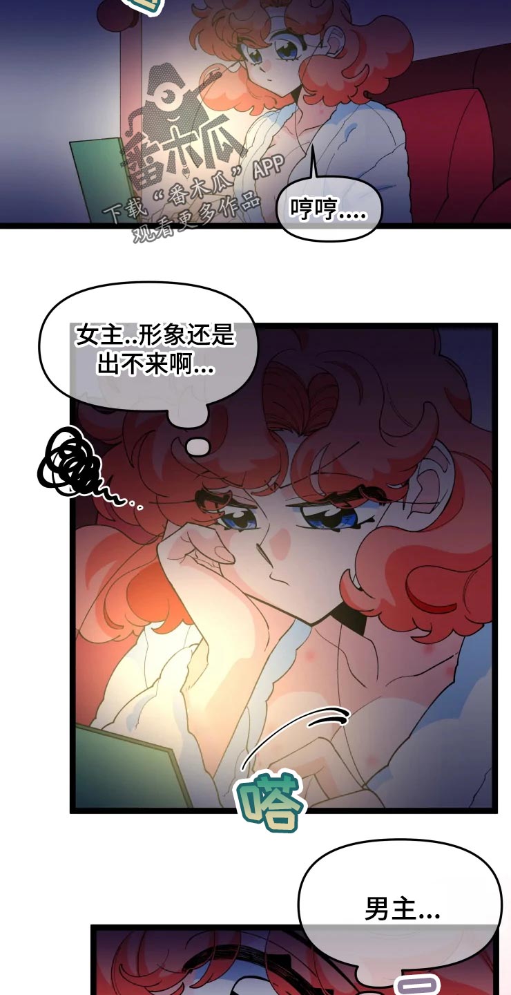 第20章：男主人公12