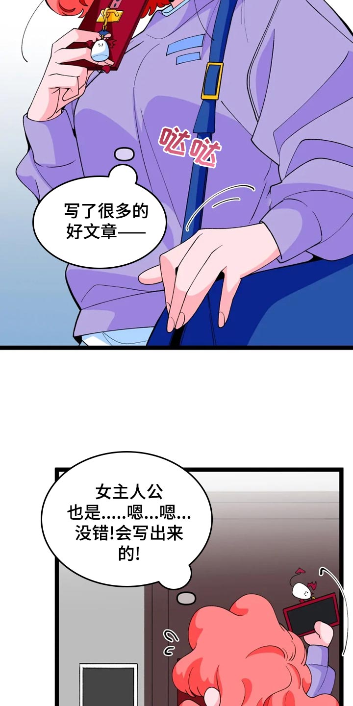 第22章：打扮13