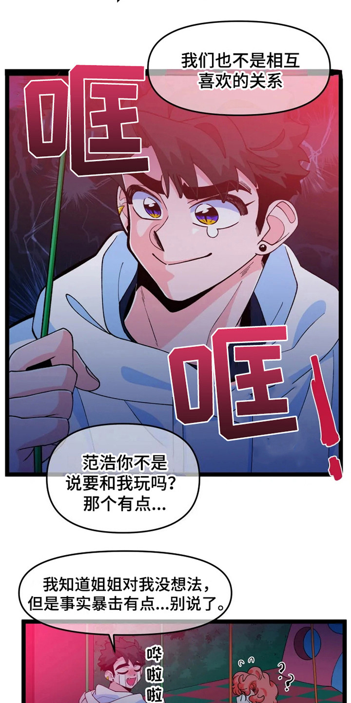 第12章：做个实验6