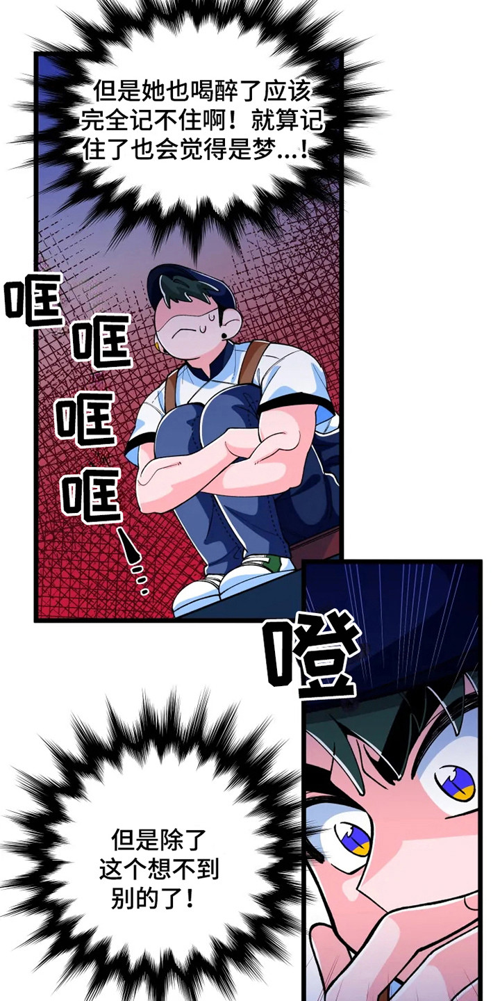 第6章：讨厌的事7