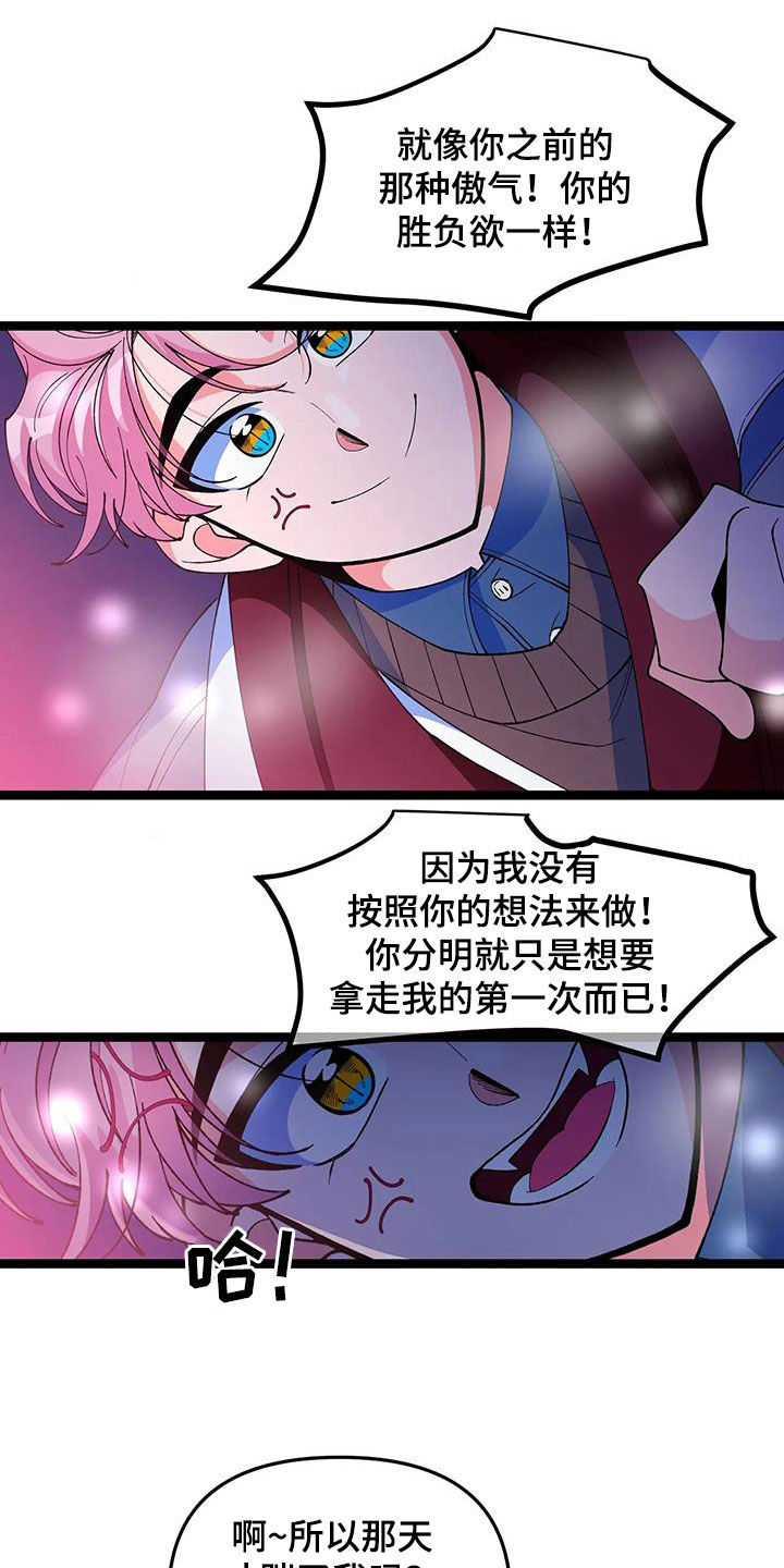 第58章：【番外】解释12