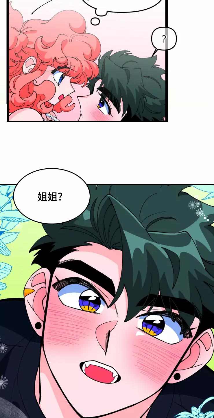 第29章：醉酒和好奇3