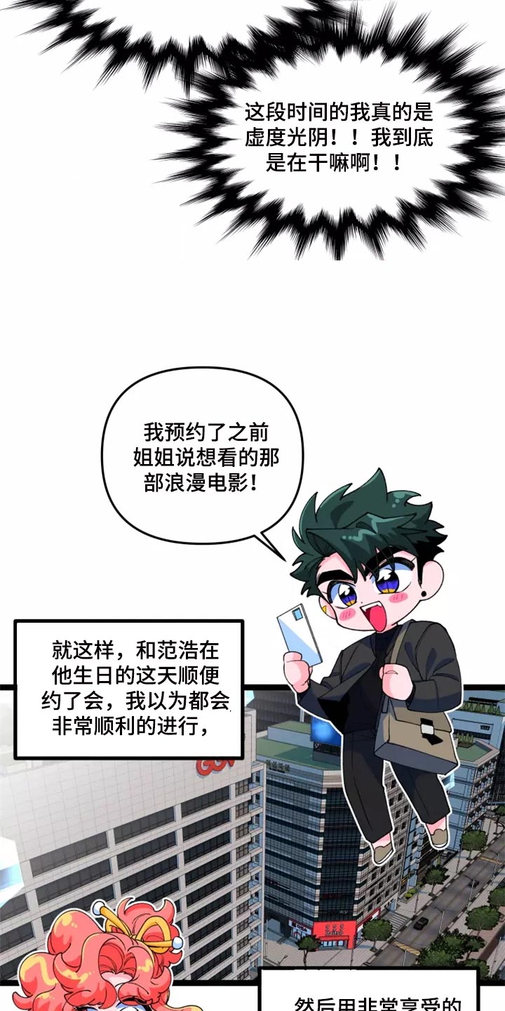 第37章：男主人公的行为13