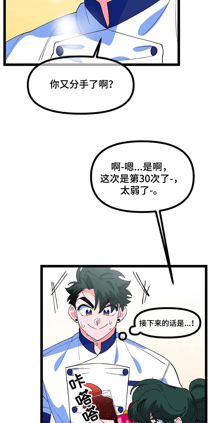 第60章：【番外】又分手10