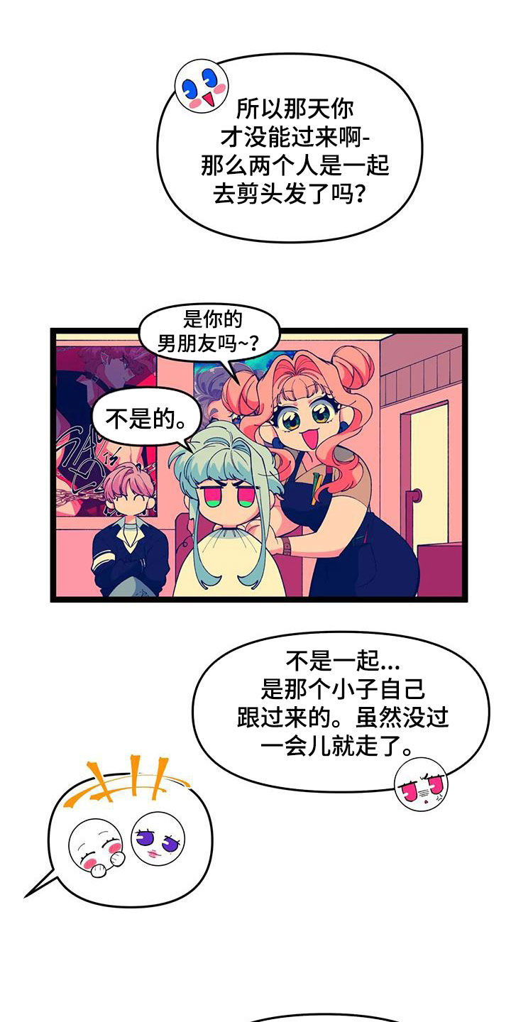 第49章：【番外】欢迎会8