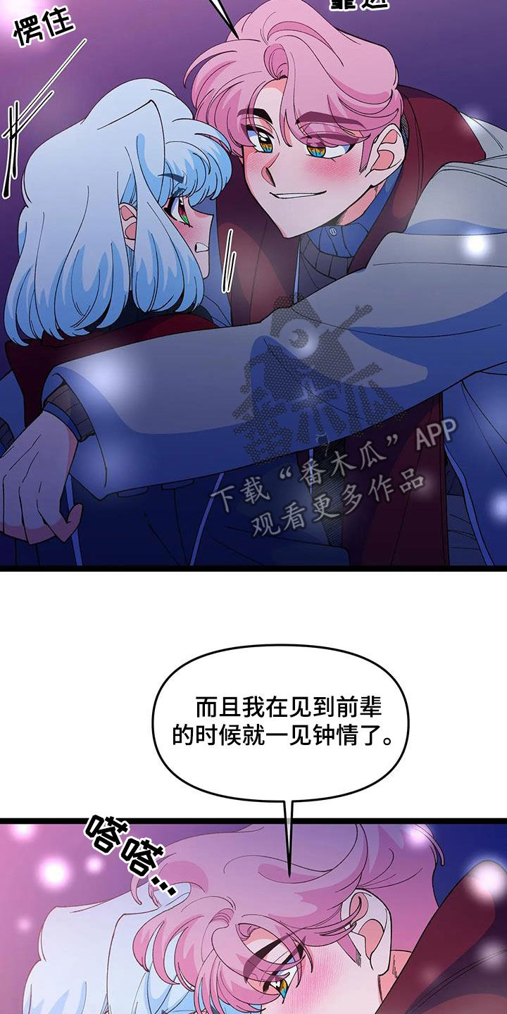 第58章：【番外】解释22