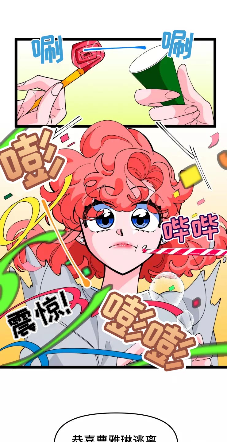 第31章：脱离单身0