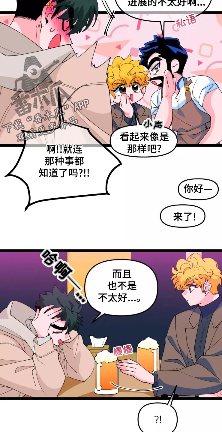 第32章：害怕6