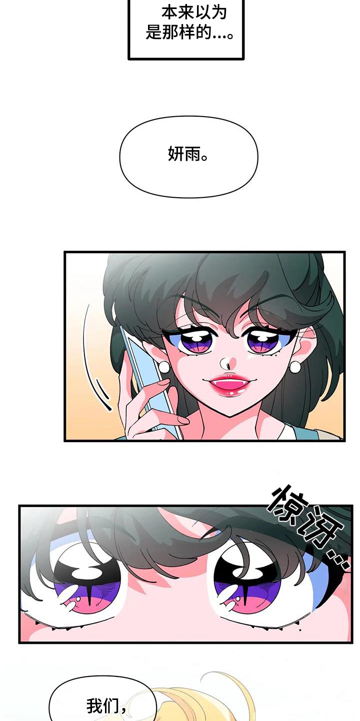 第61章：【番外】野餐7