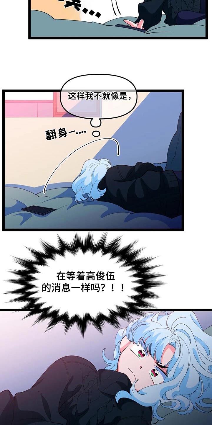 第56章：【番外】小猫5
