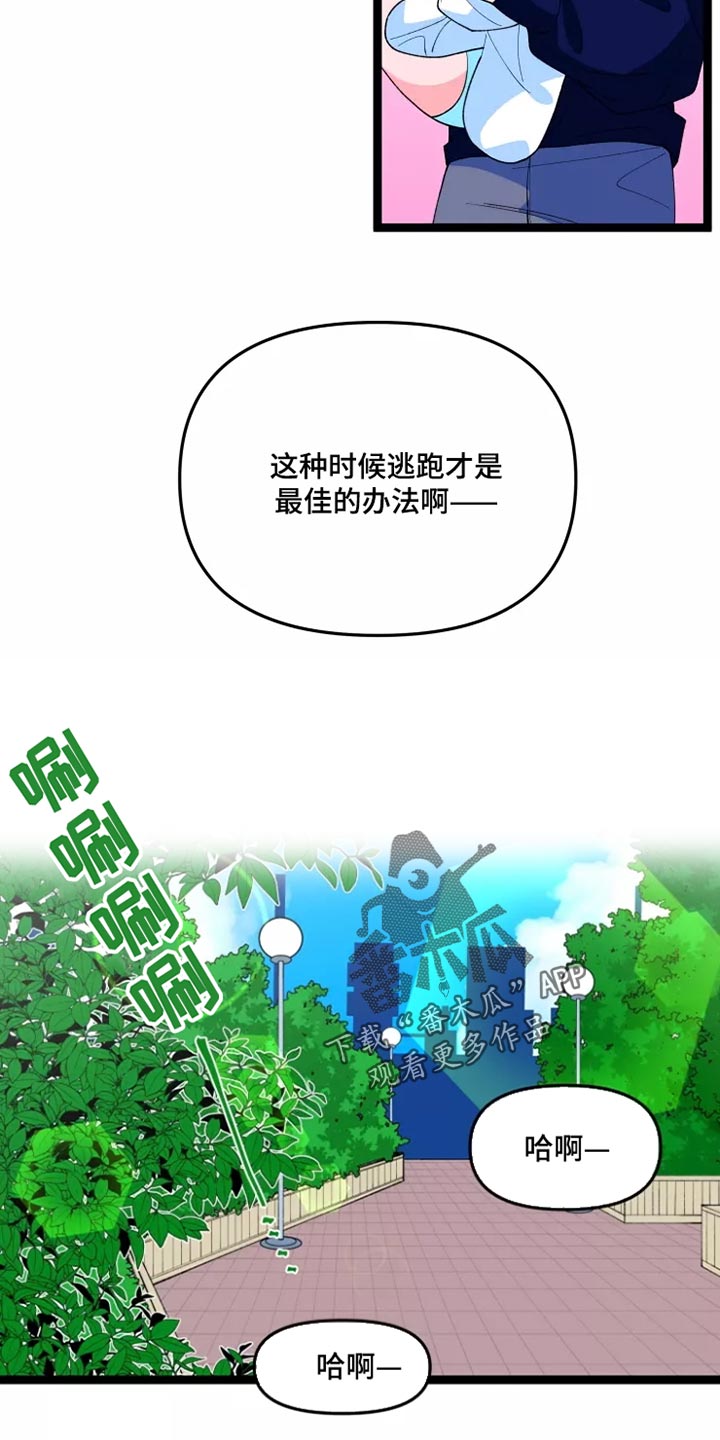 第35章：逃跑14