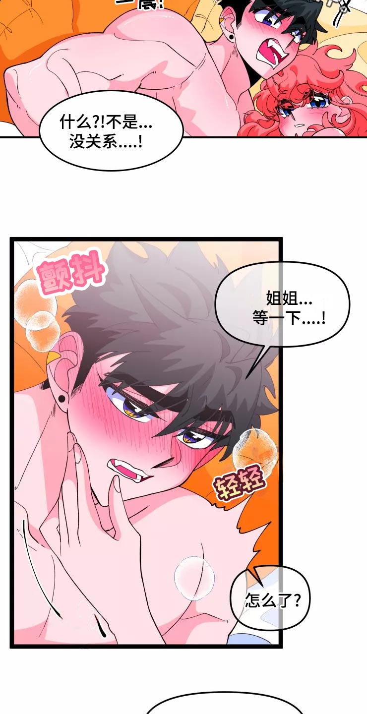 第32章：害怕16