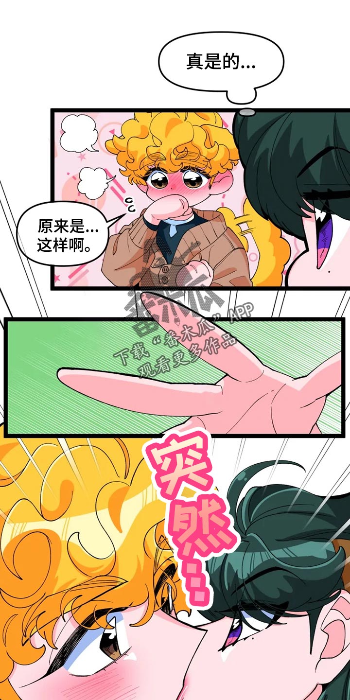 第26章：吃醋12