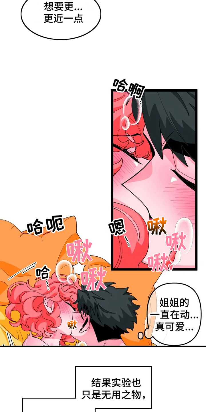 第14章：非常高兴6