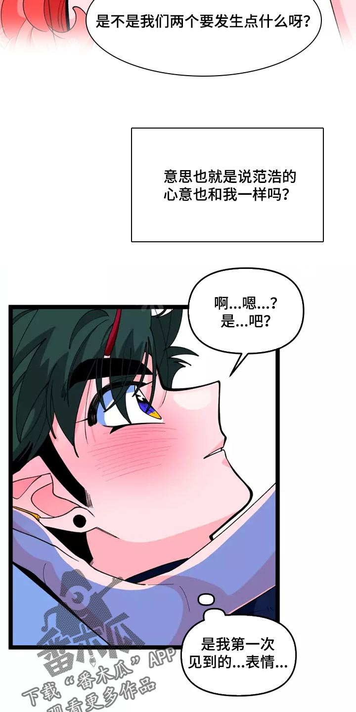 第42章：一样的心意15