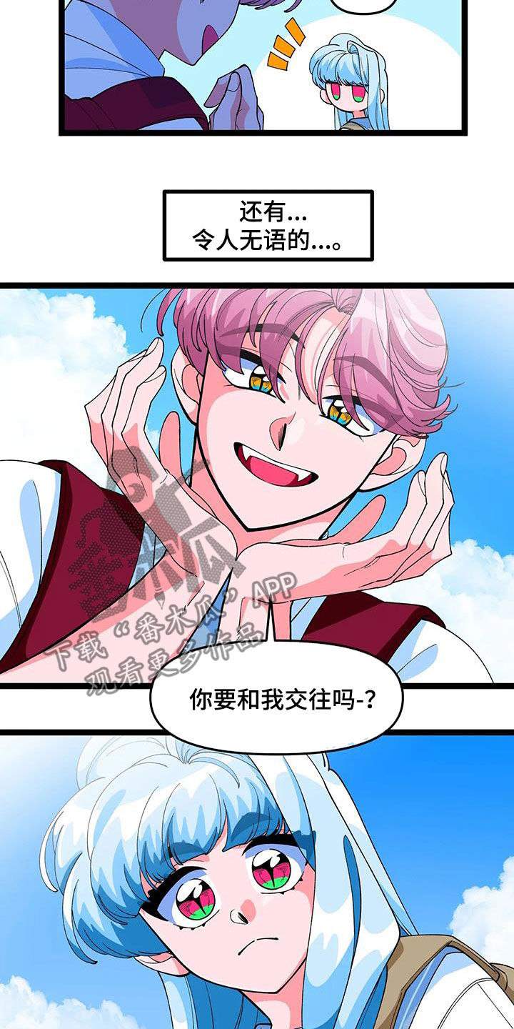 第50章：【番外】告白16