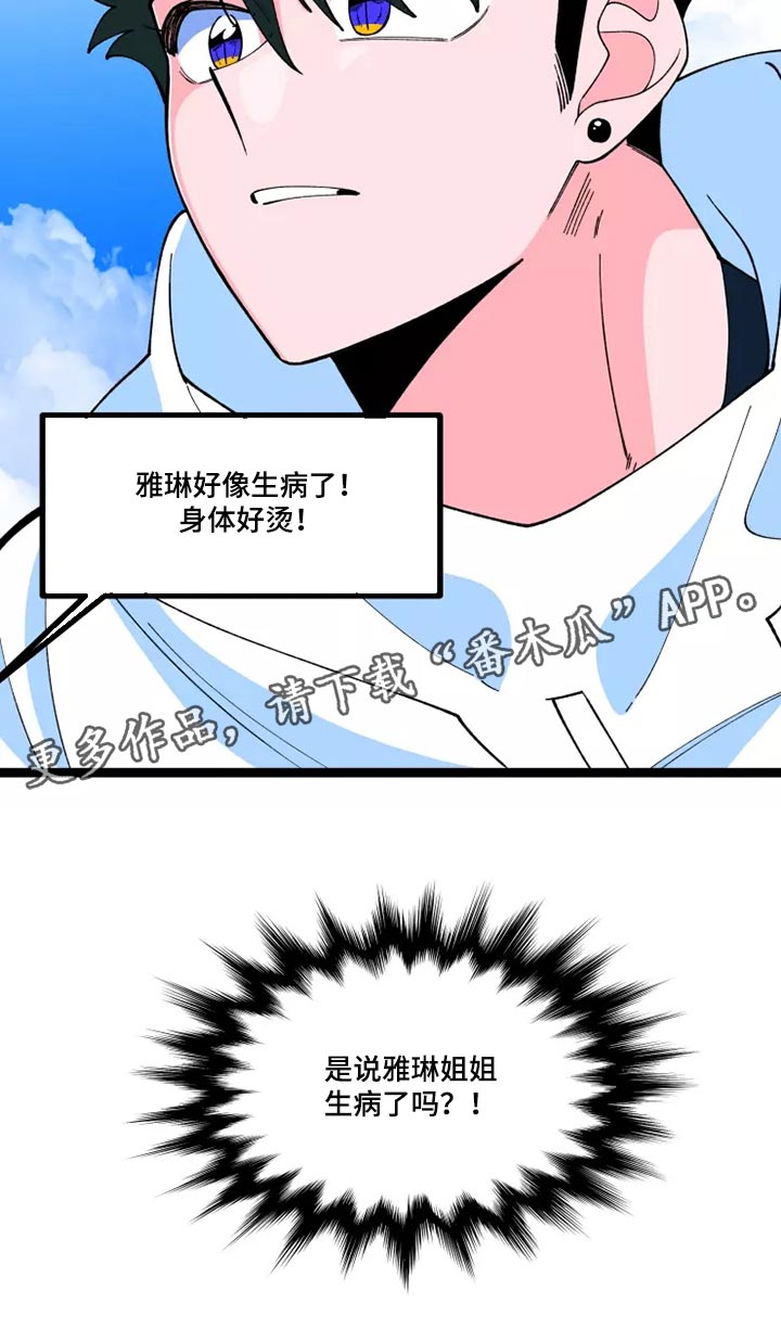 第39章：生病15