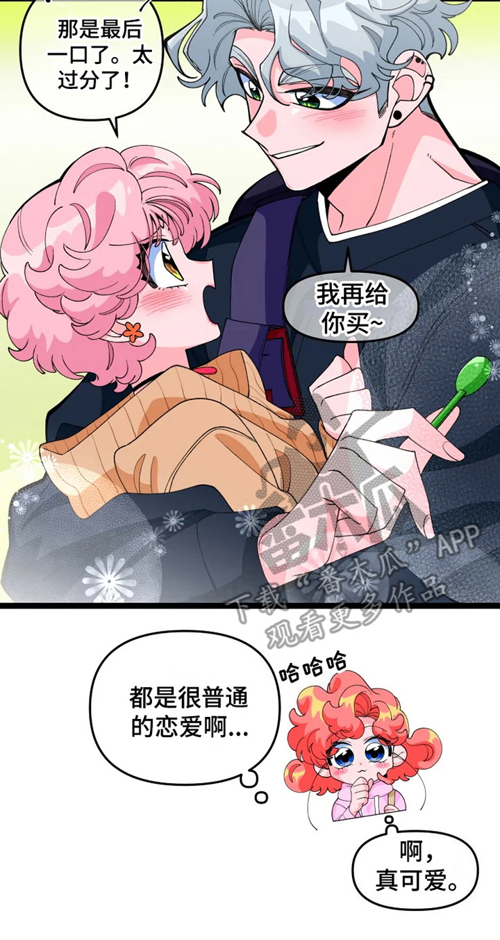 第16章：兜风20