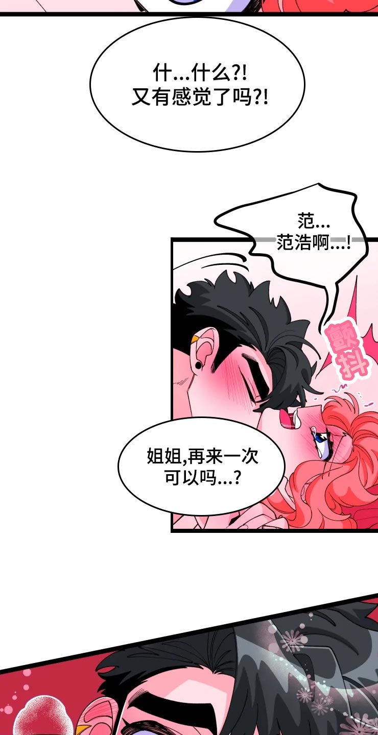 第20章：男主人公7