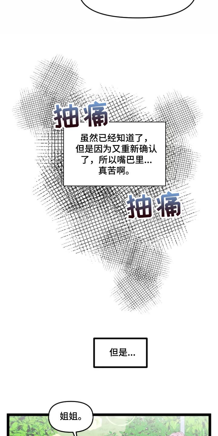 第36章：隐藏一辈子11
