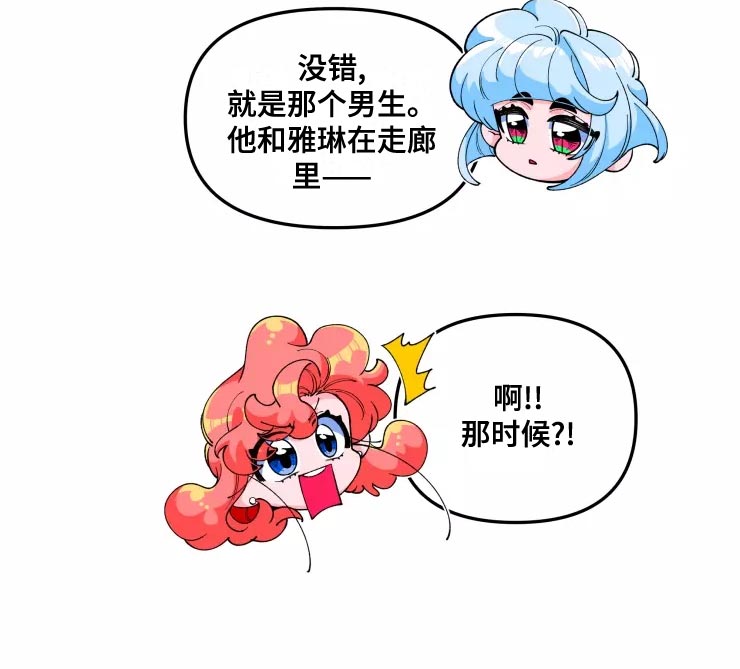 第31章：脱离单身7